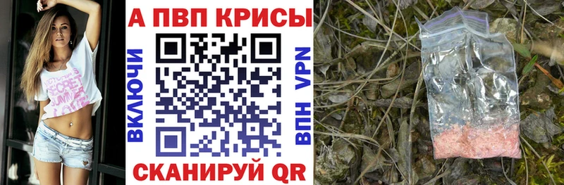 A PVP крисы CK  Сольвычегодск 