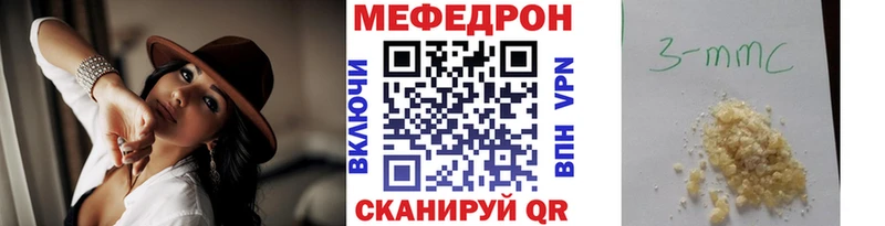 МЯУ-МЯУ mephedrone  Сольвычегодск 